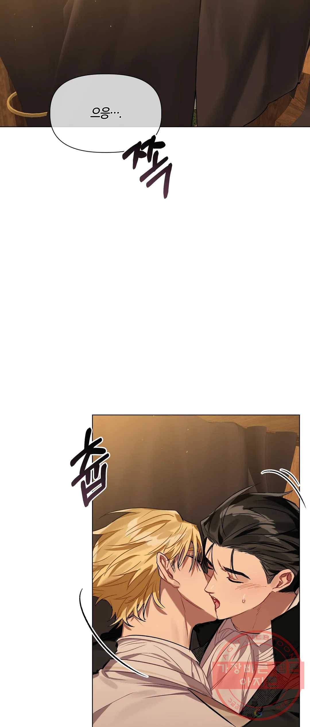 어느 날 웬수에게 청혼당해 버렸습니다 25화 2