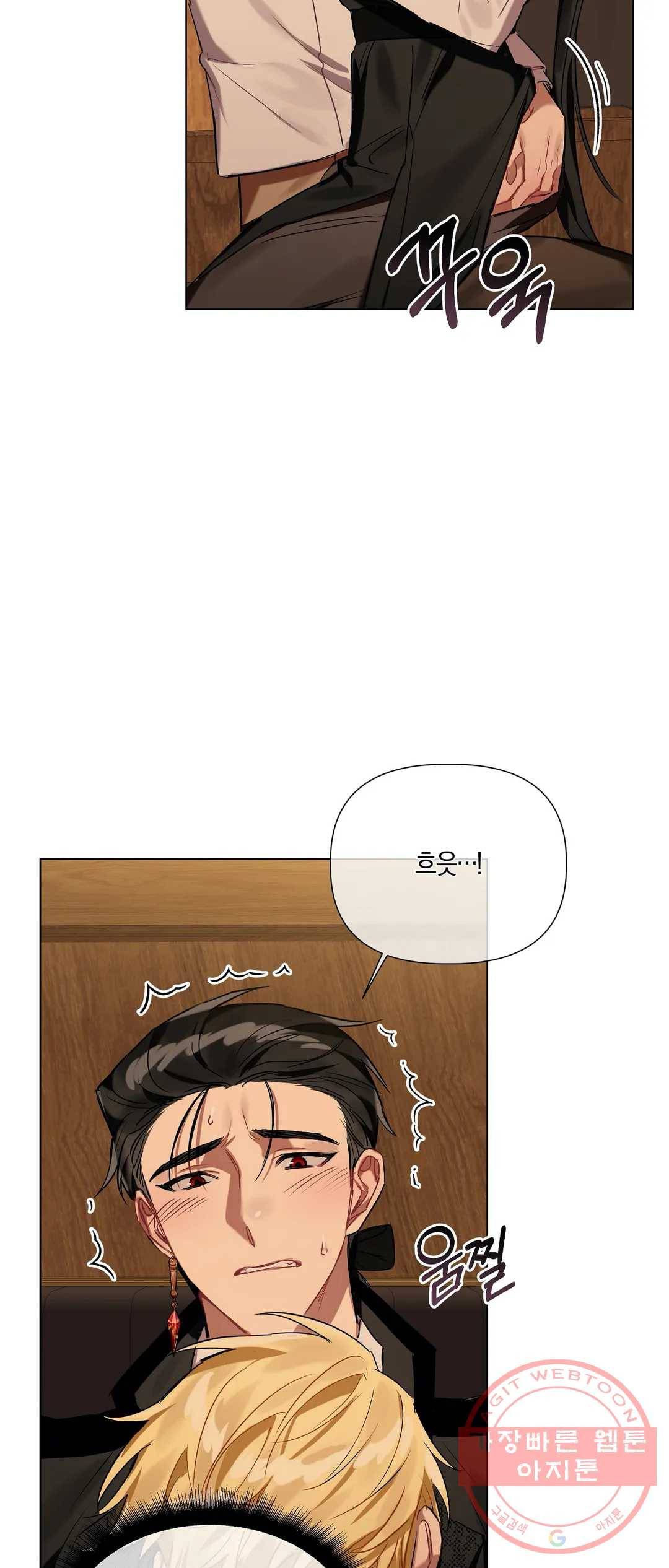 어느 날 웬수에게 청혼당해 버렸습니다 25화 9