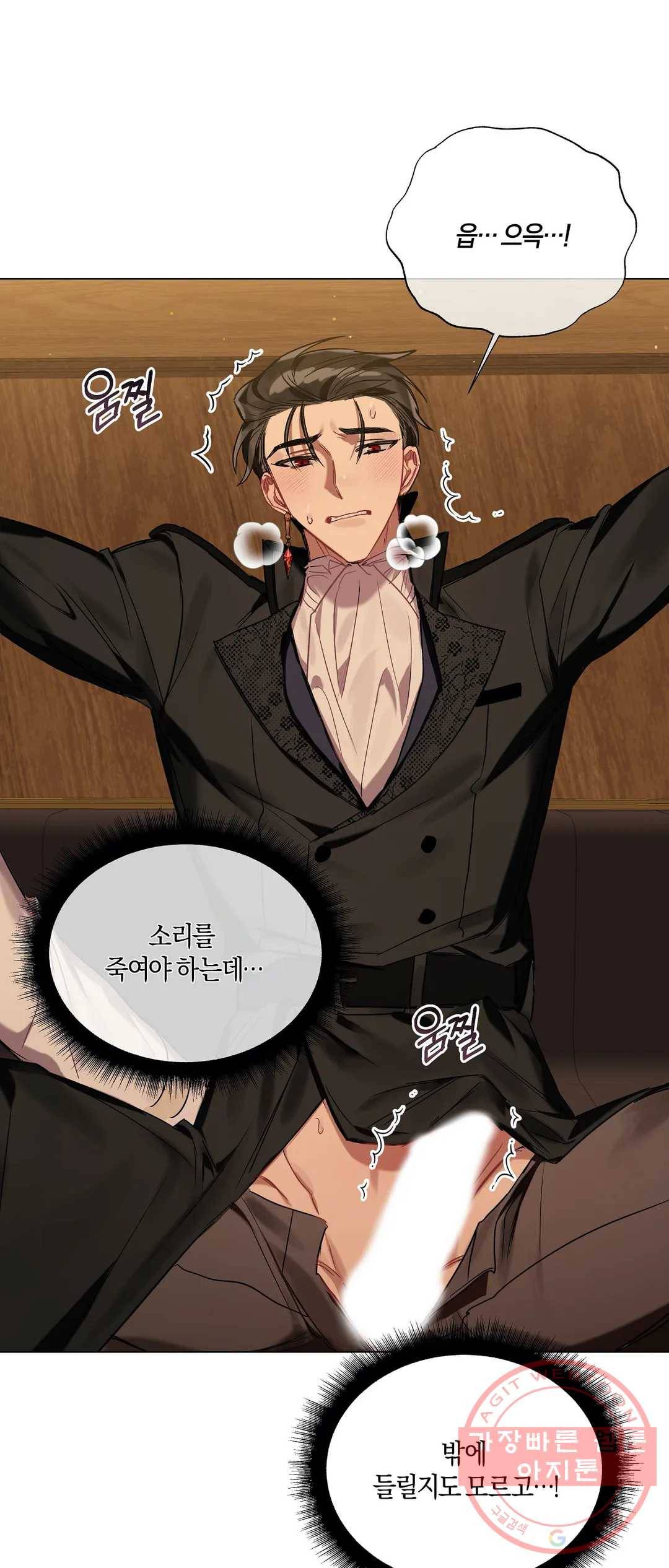 어느 날 웬수에게 청혼당해 버렸습니다 25화 11
