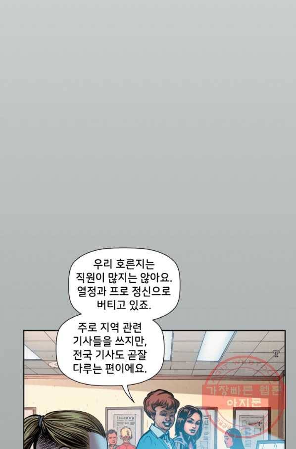 슈퍼맨 40화 6