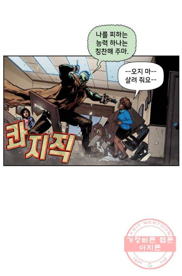 슈퍼맨 40화 15