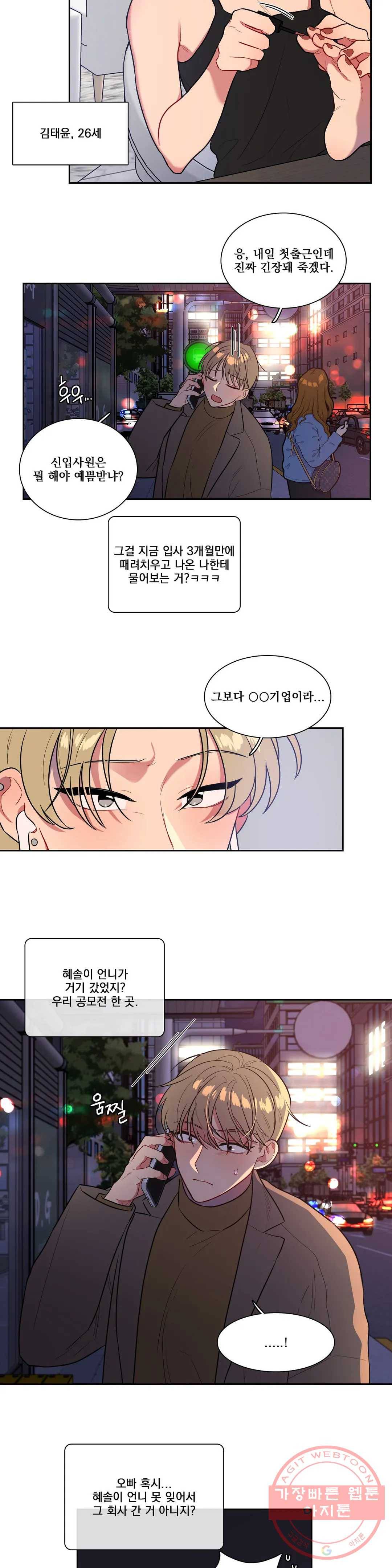 2차선 도로 터널 뚫기 85화 최종화 2