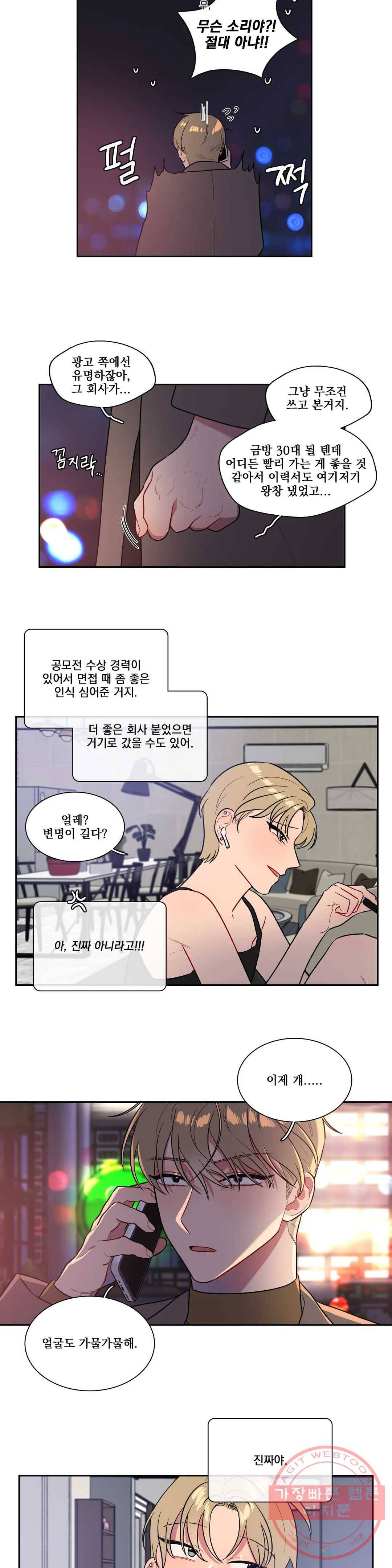 2차선 도로 터널 뚫기 85화 최종화 3