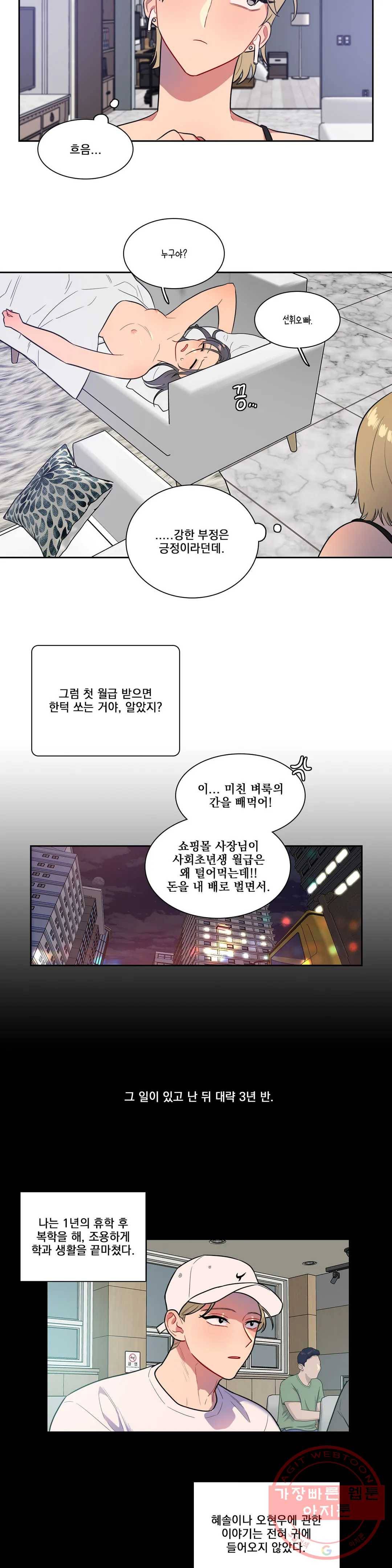 2차선 도로 터널 뚫기 85화 최종화 4