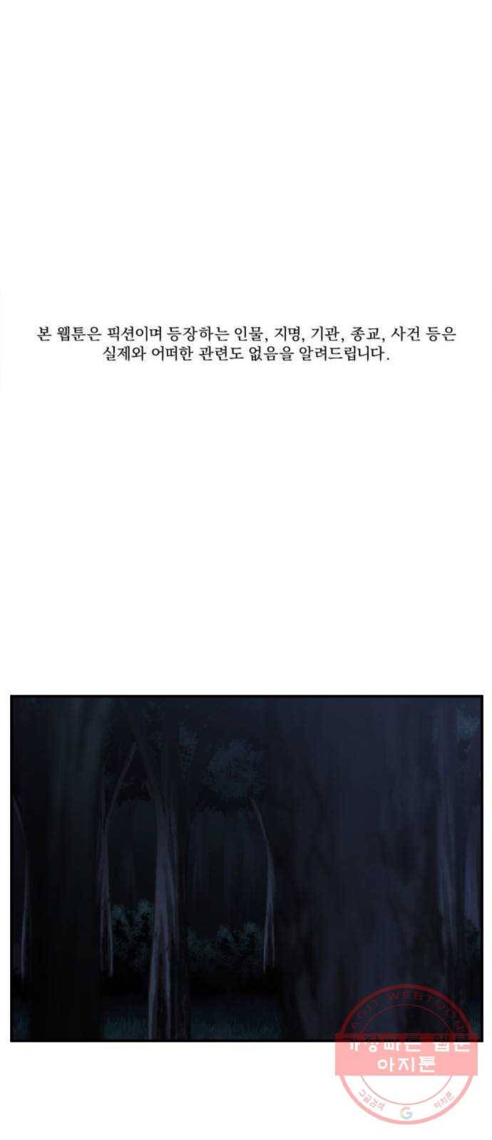 데이즈 77화 1