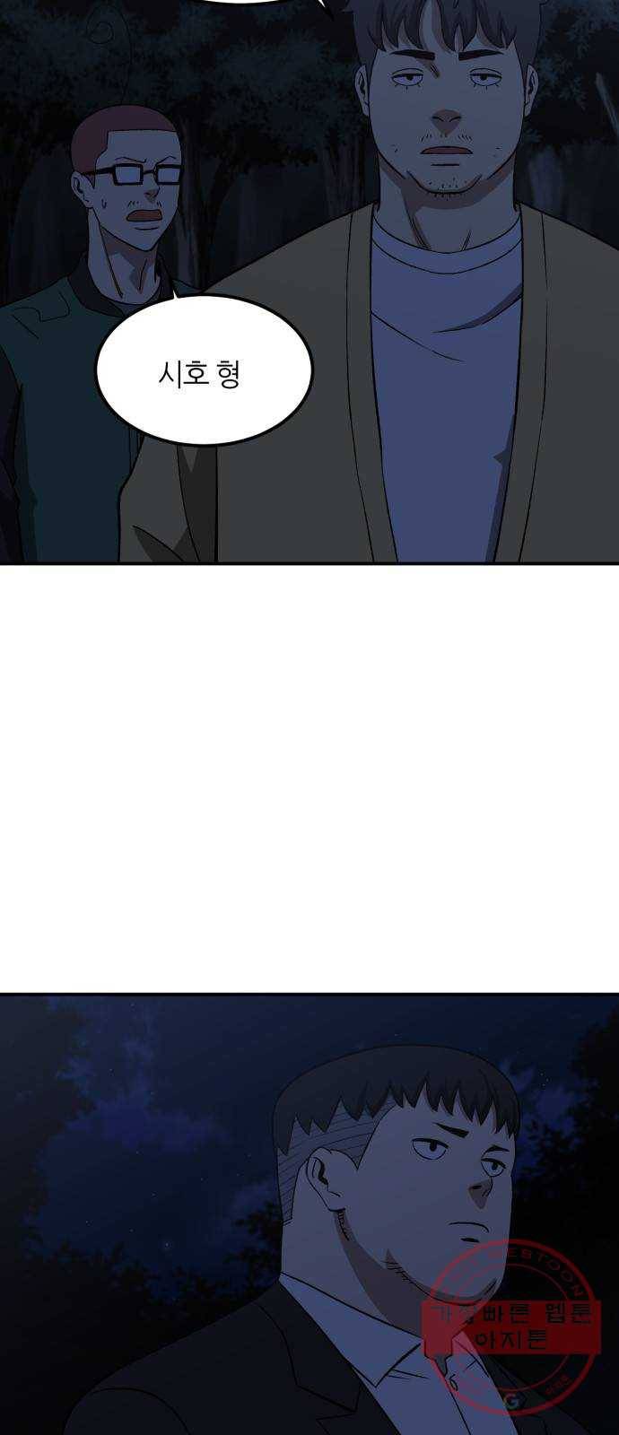 데이즈 77화 5