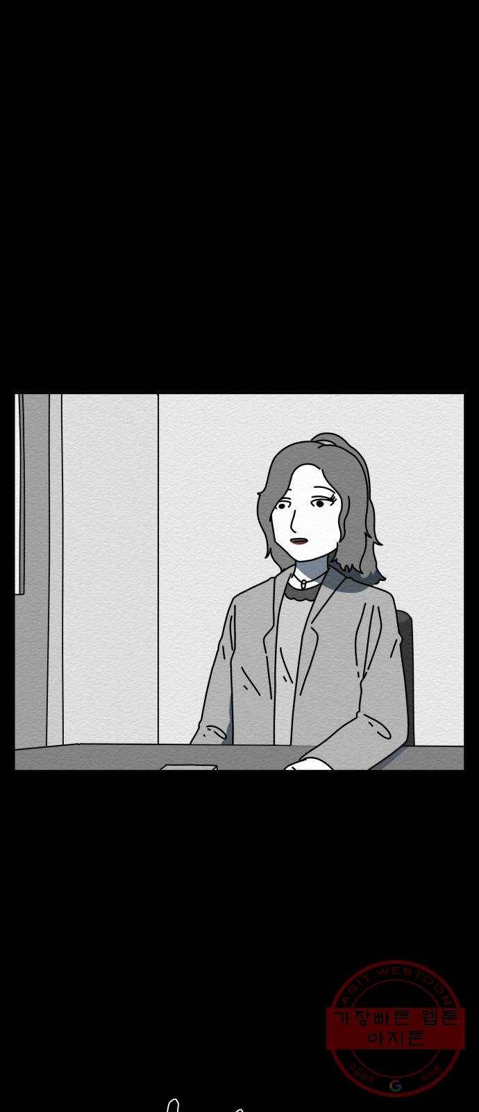 불순물 28화 11