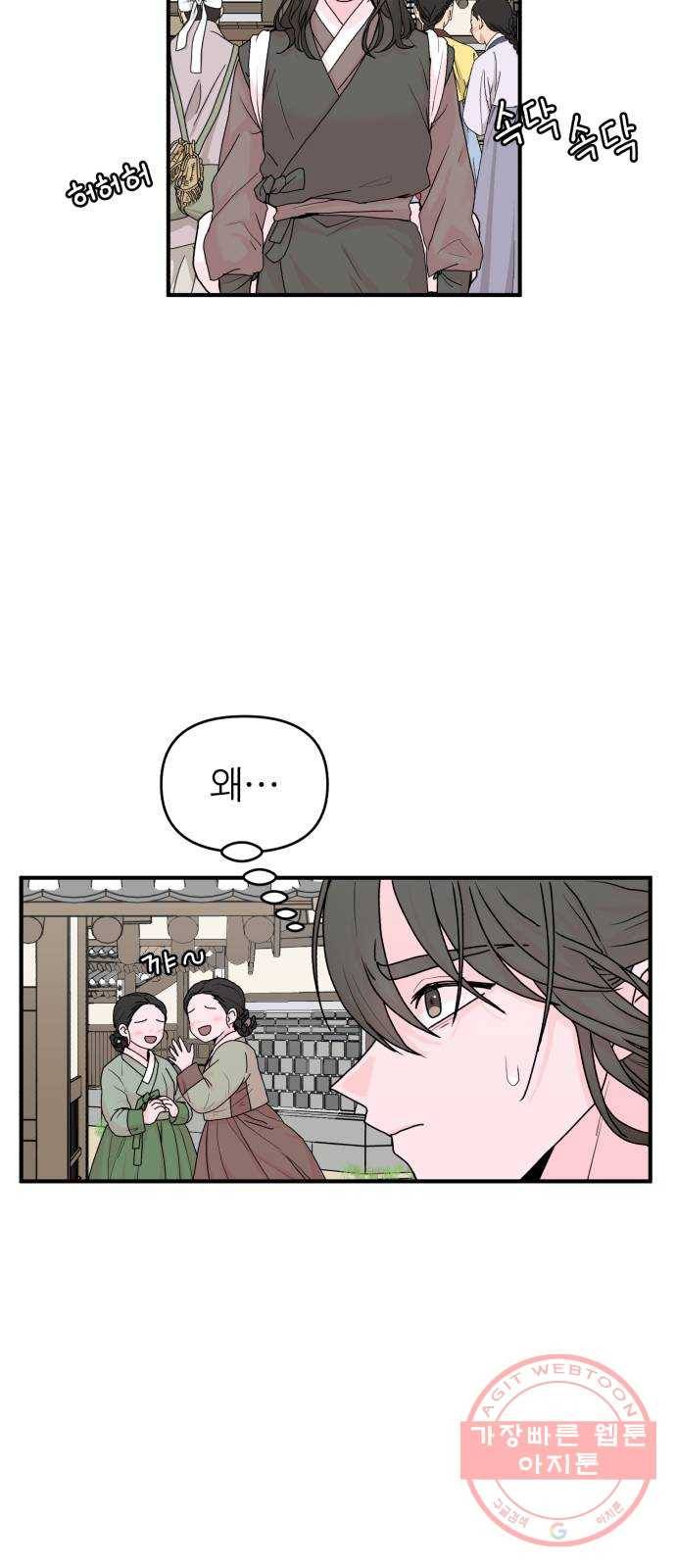 여우애담 3화 2