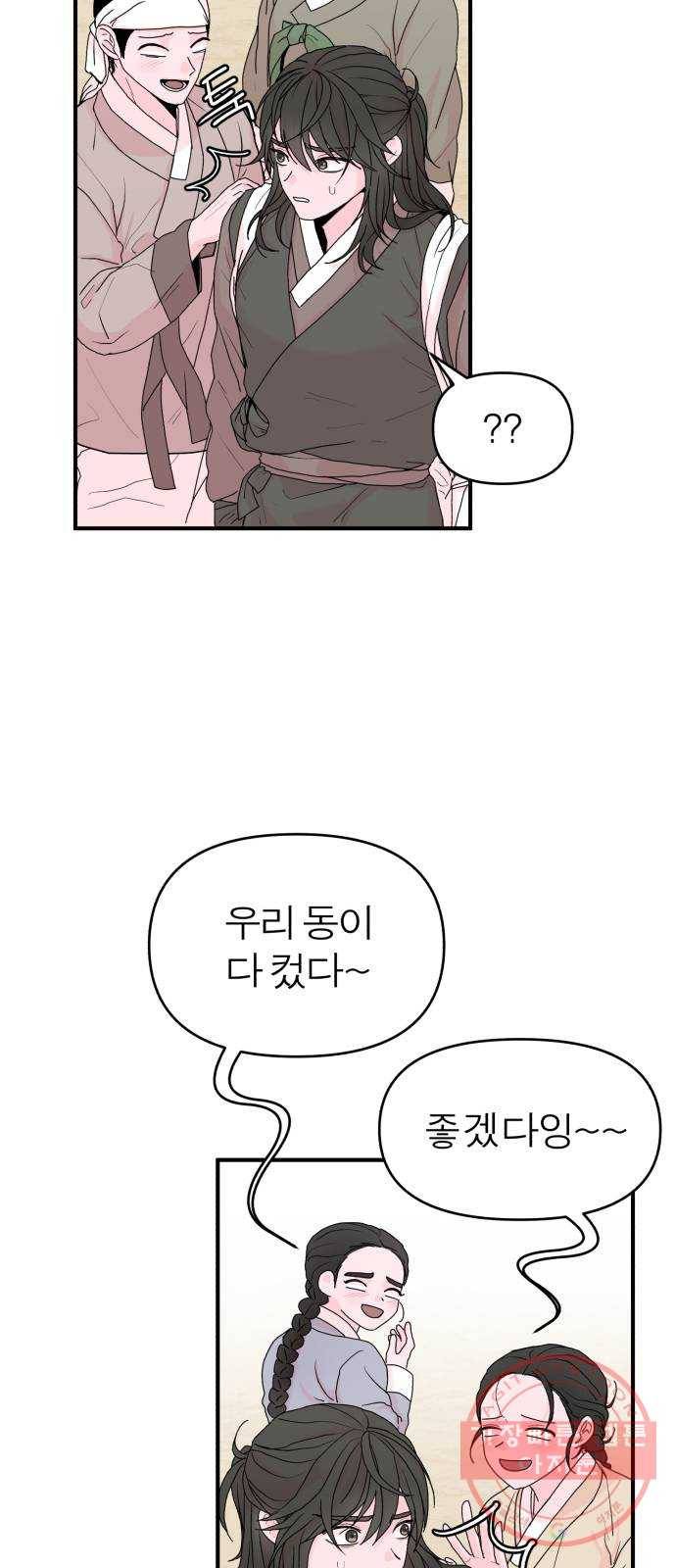 여우애담 3화 4