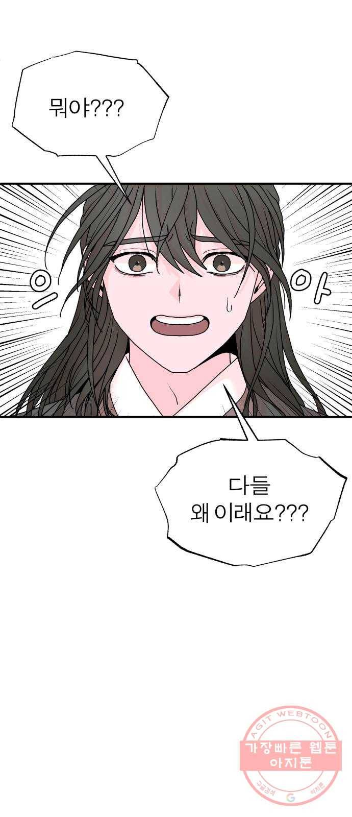 여우애담 3화 6