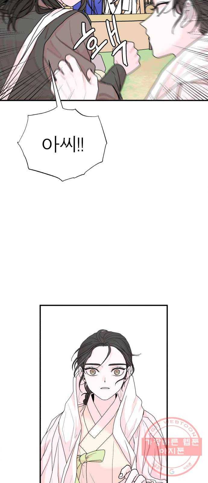 여우애담 3화 10