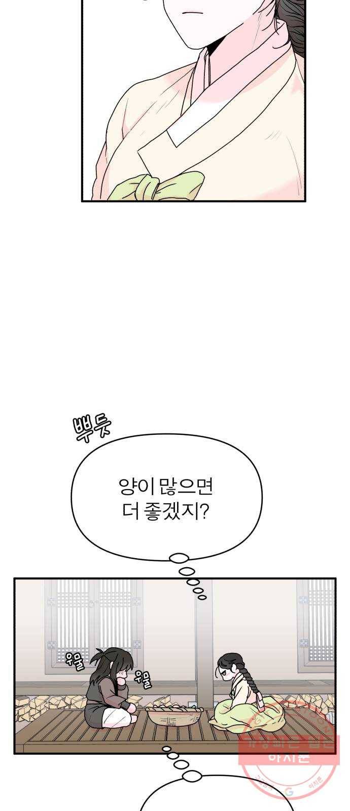 여우애담 3화 19