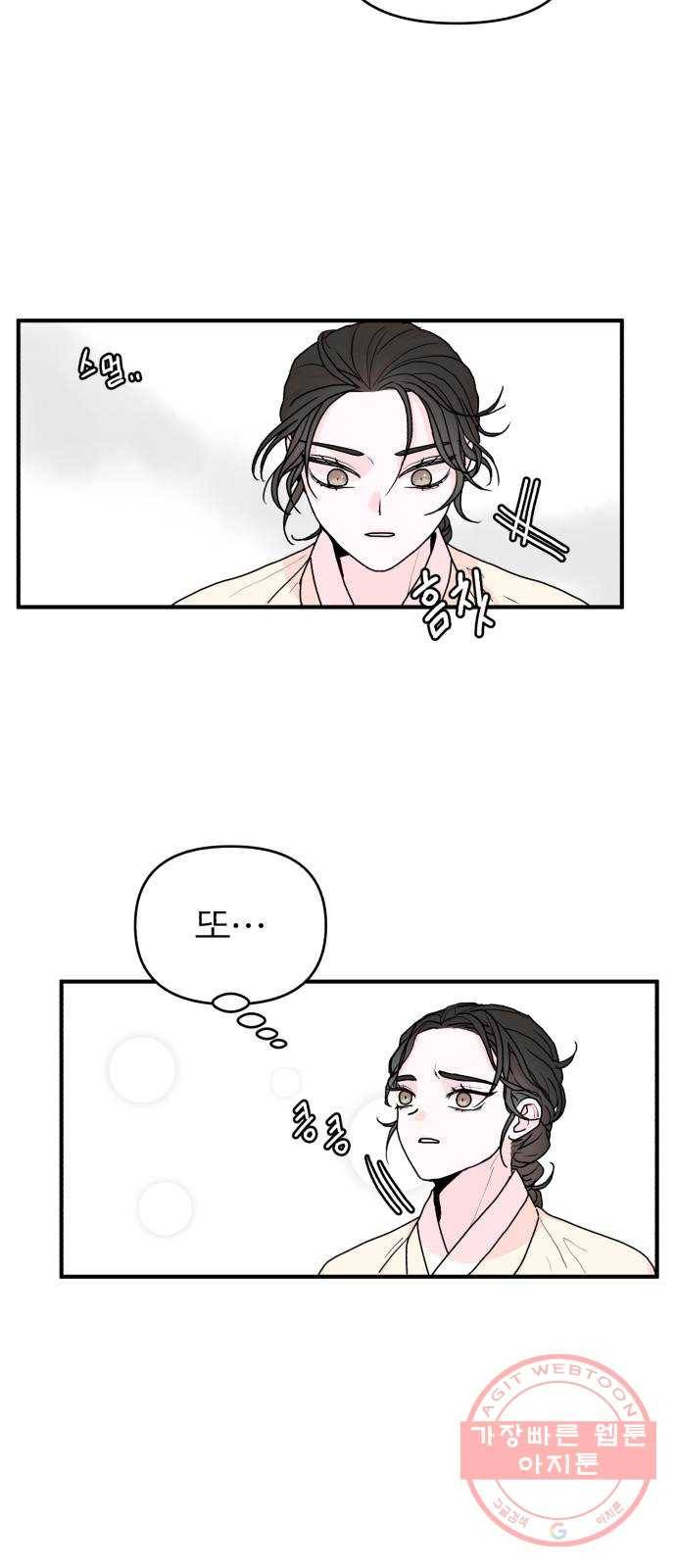 여우애담 3화 21