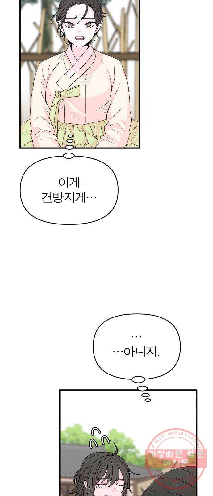 여우애담 3화 26