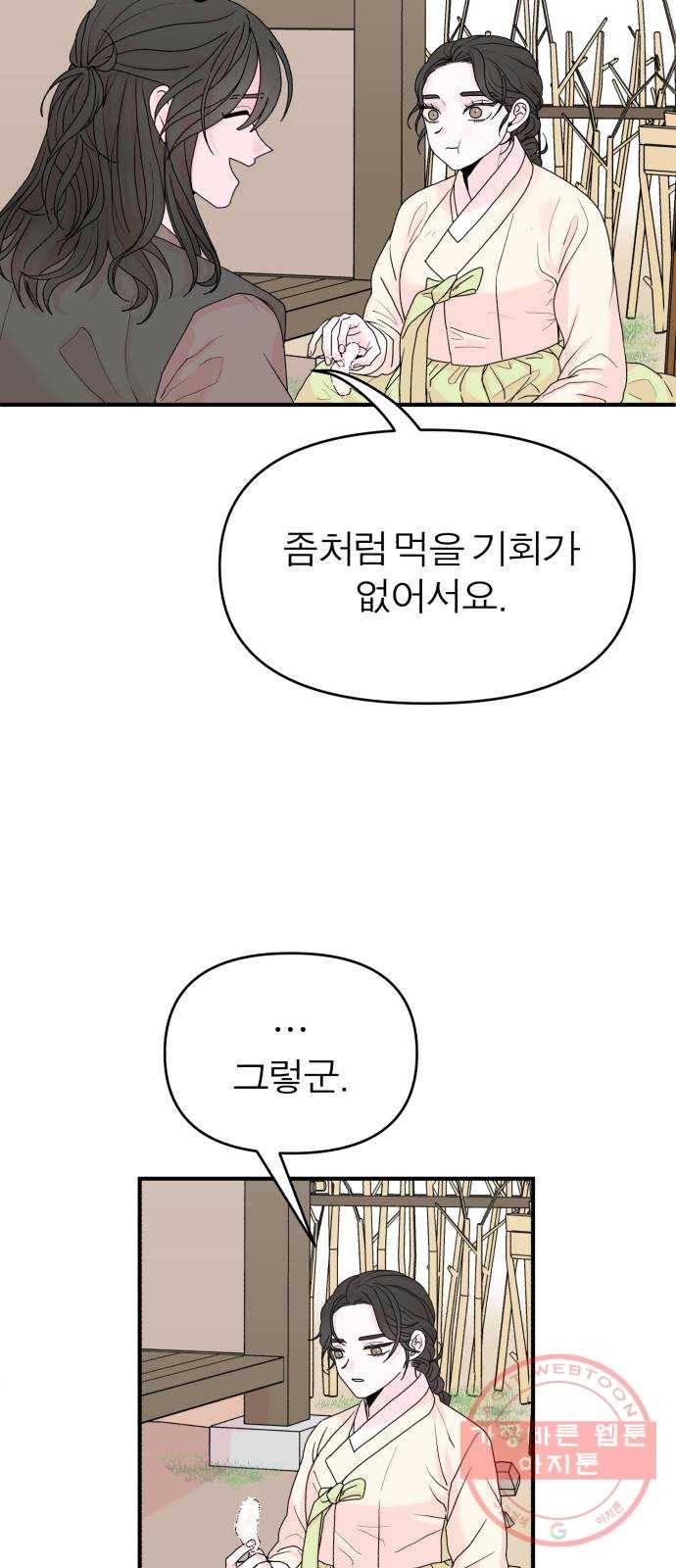 여우애담 3화 31