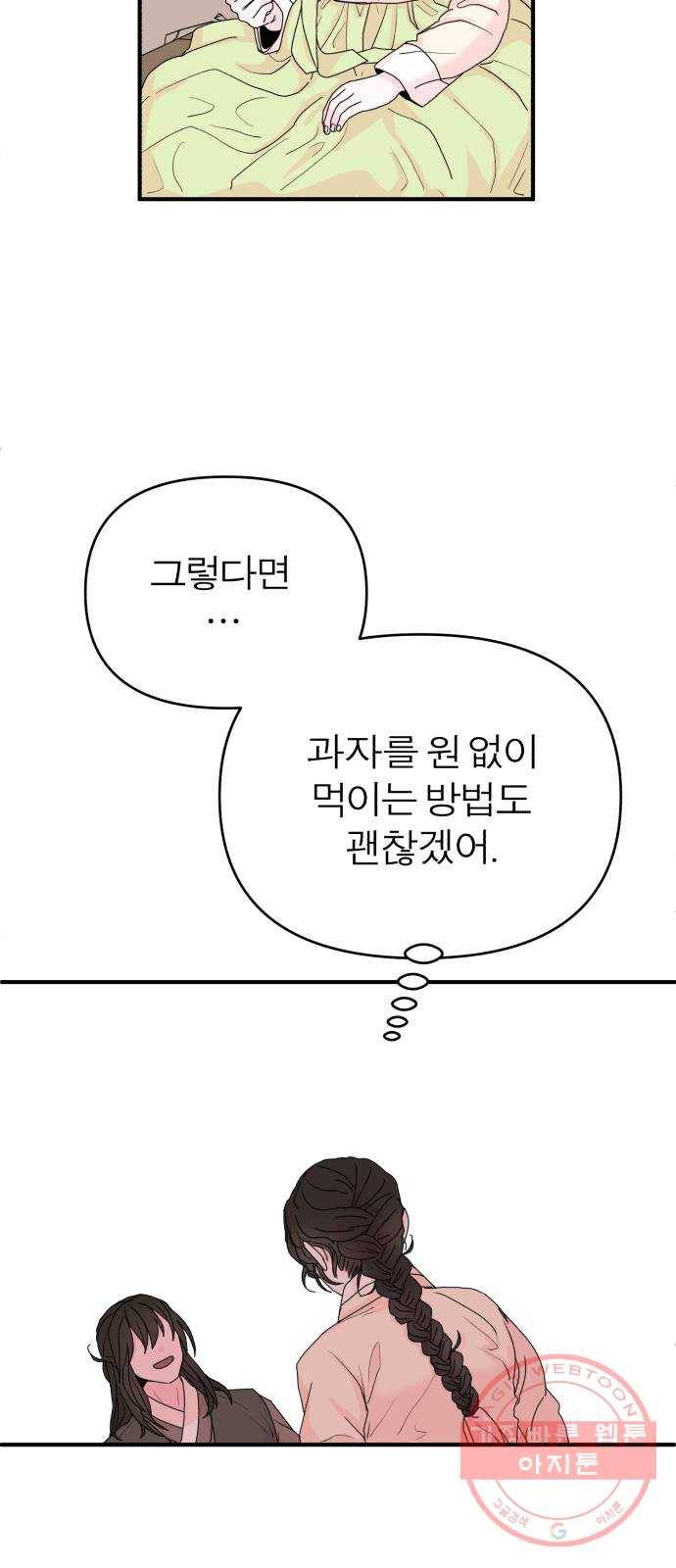 여우애담 3화 32