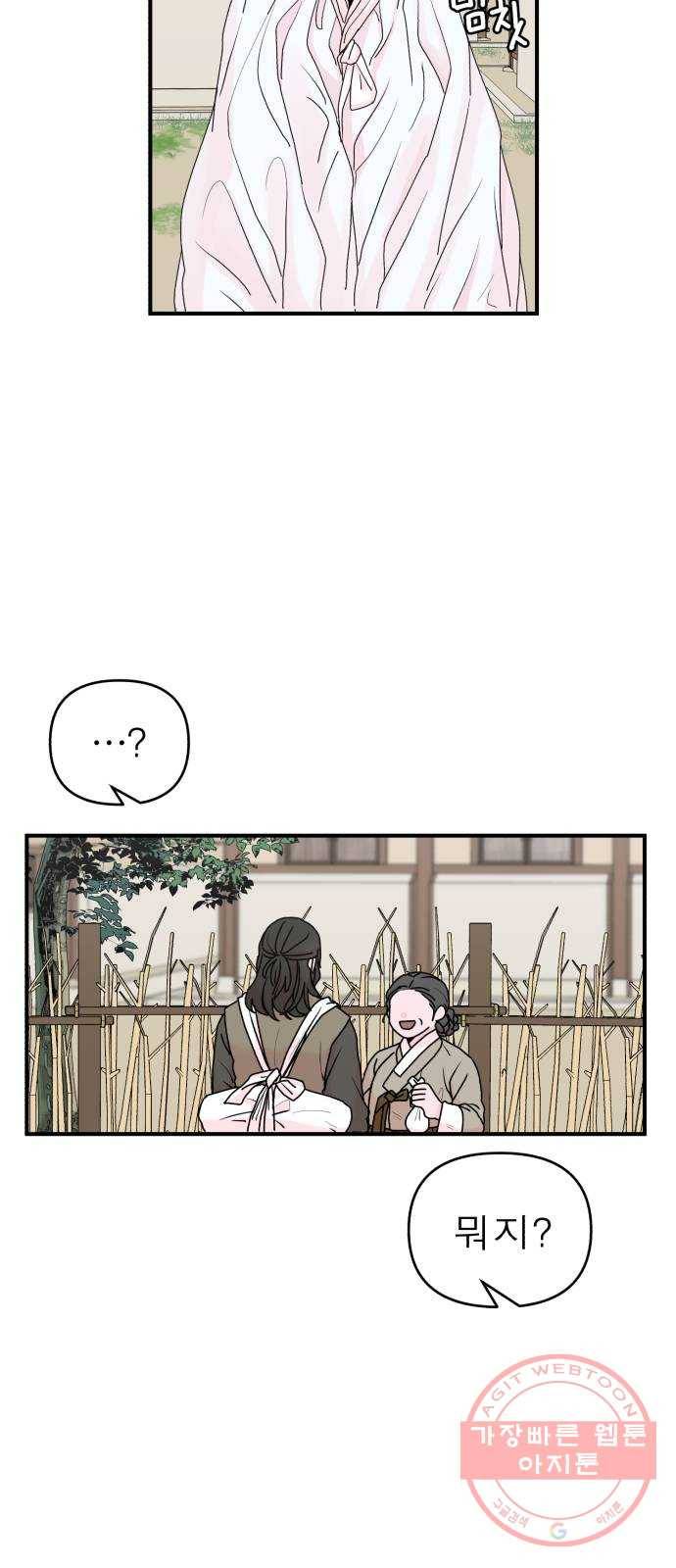 여우애담 3화 35