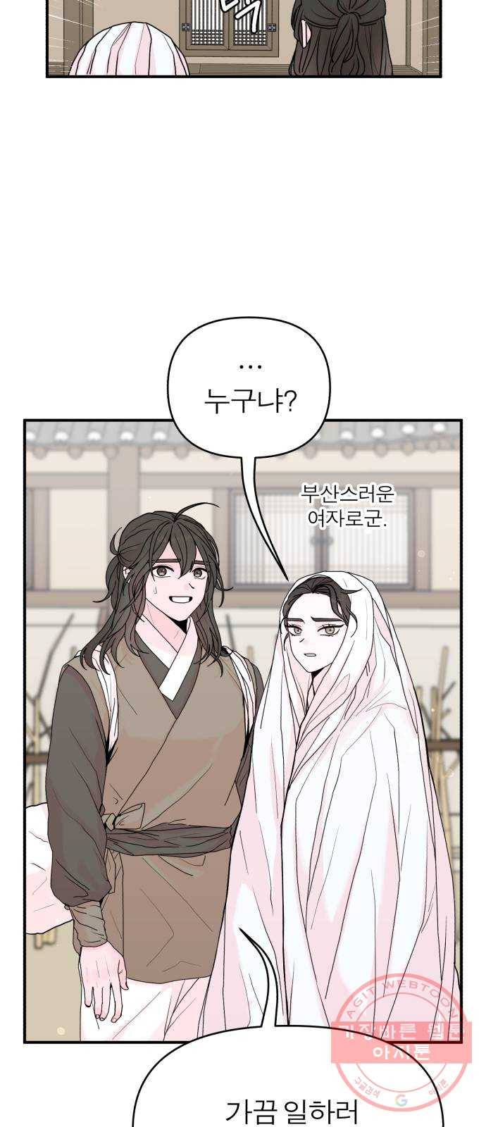 여우애담 3화 39