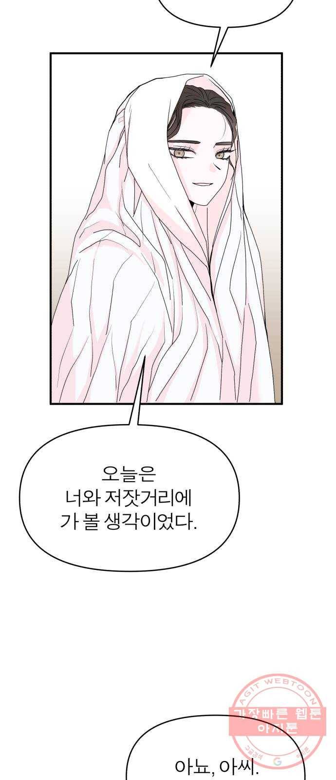 여우애담 3화 42