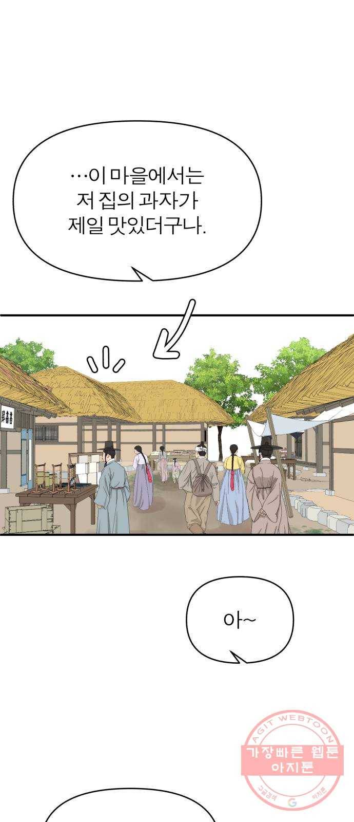 여우애담 3화 46