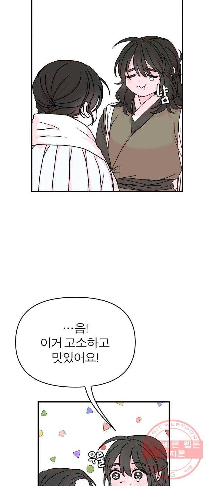 여우애담 3화 57