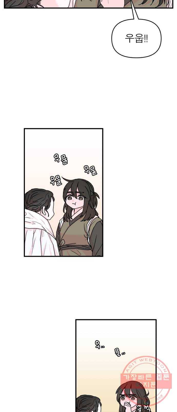 여우애담 3화 59