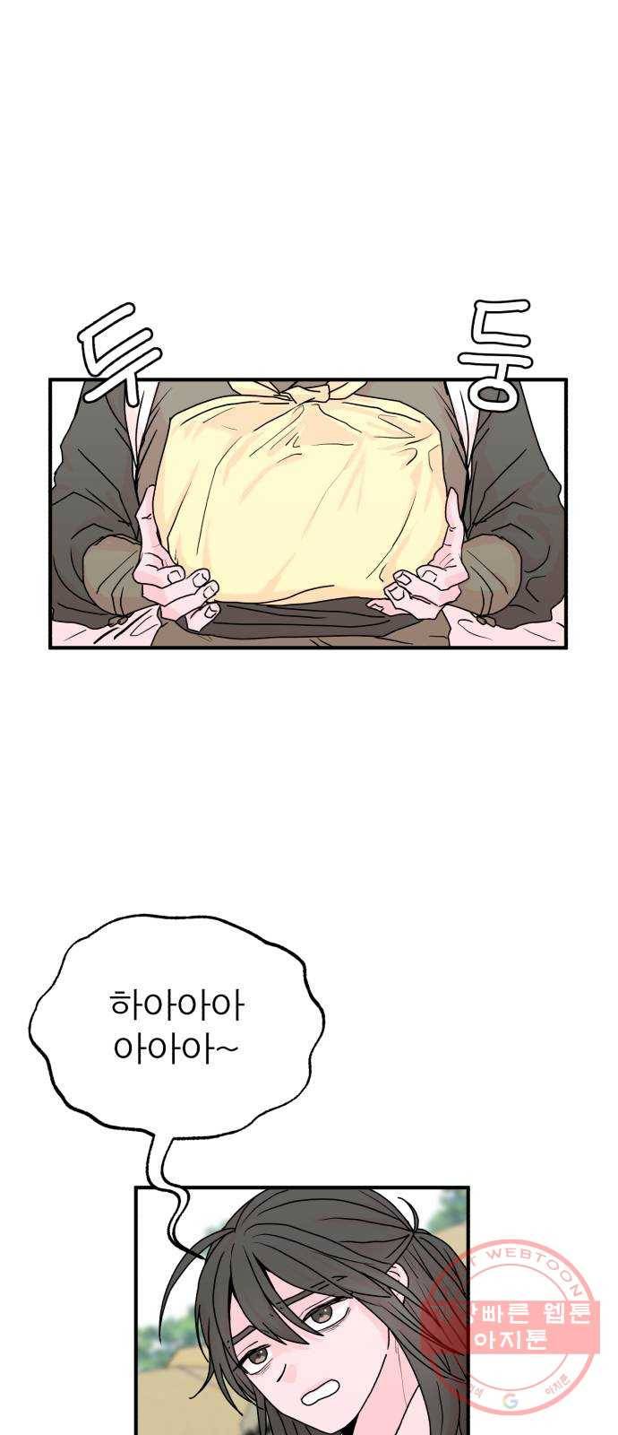 여우애담 3화 65