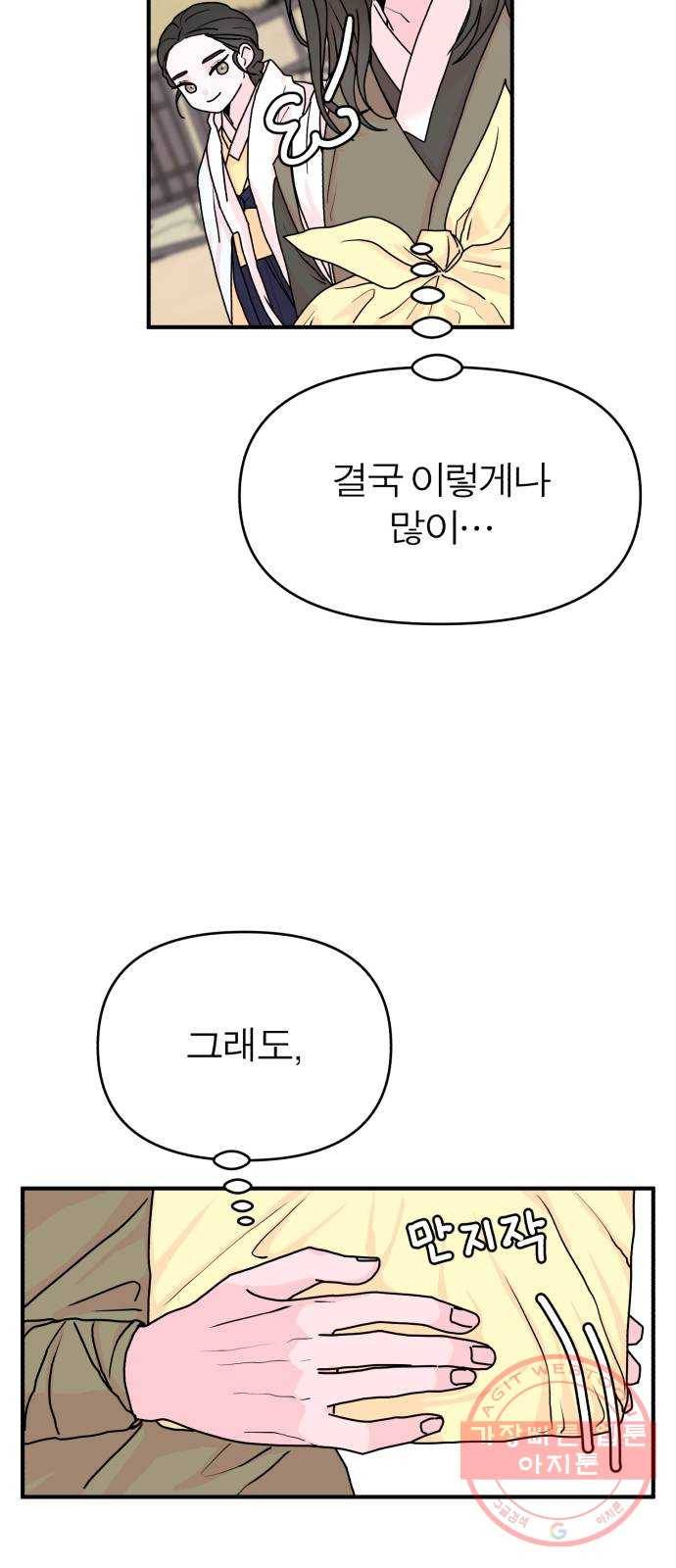 여우애담 3화 66