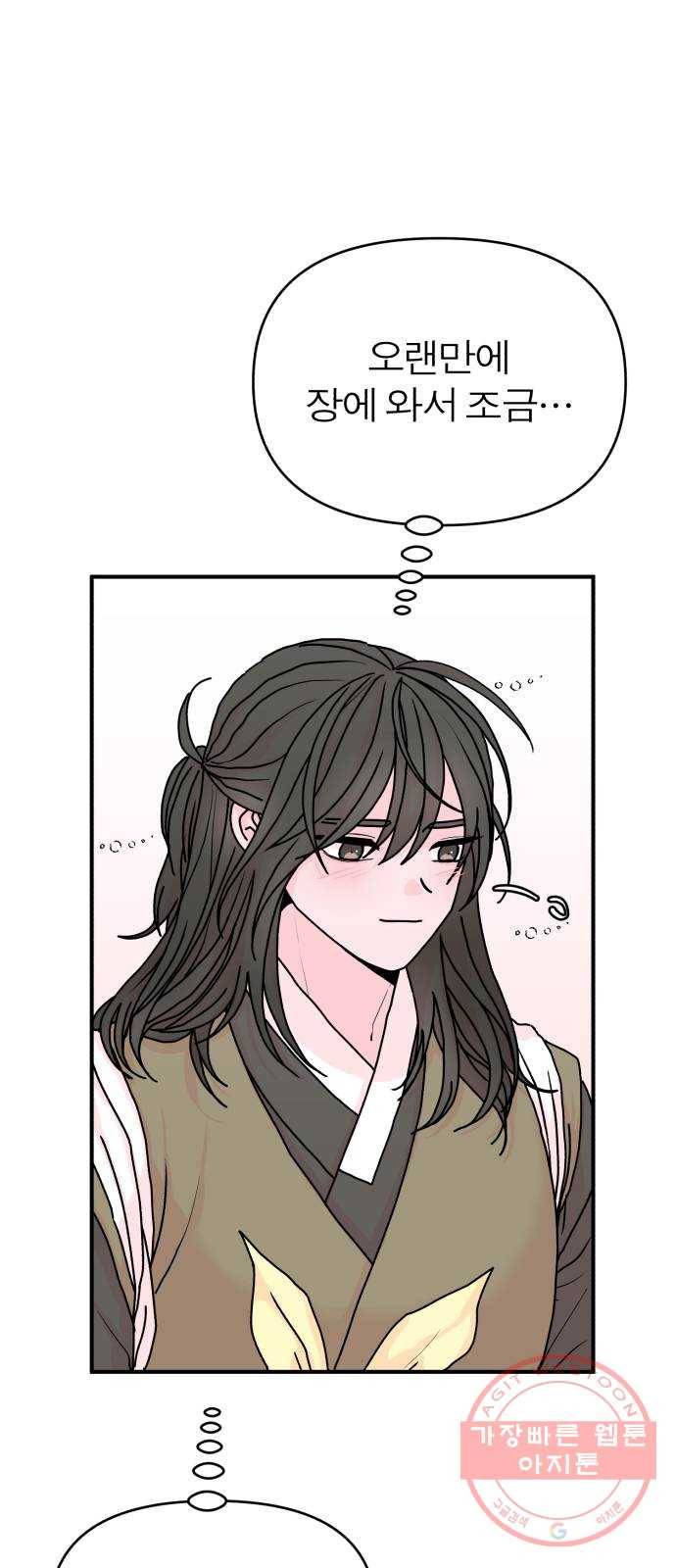 여우애담 3화 67