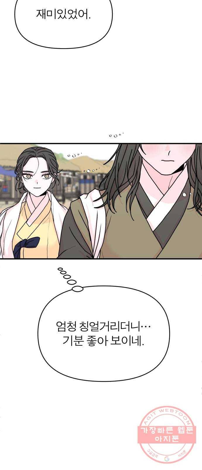 여우애담 3화 68