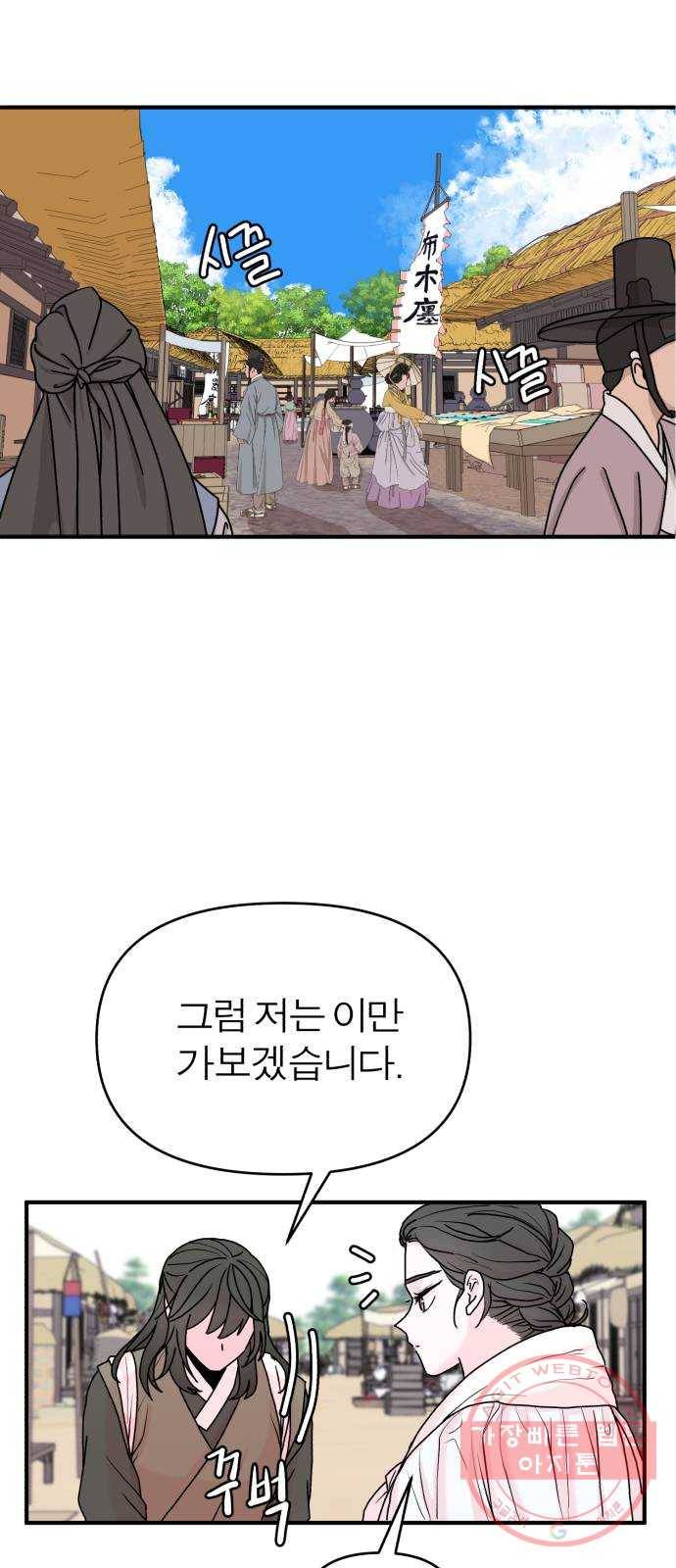 여우애담 3화 70