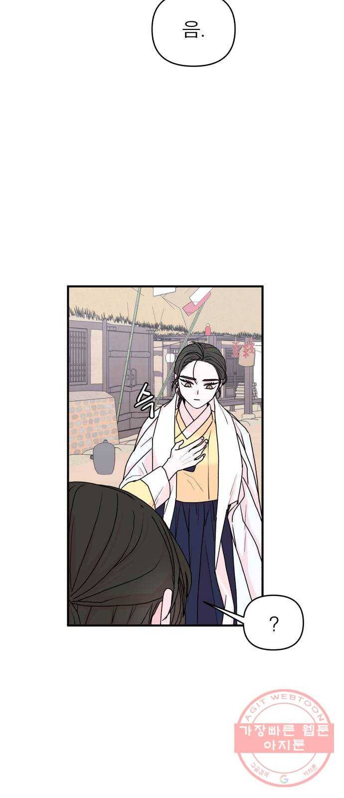 여우애담 3화 71