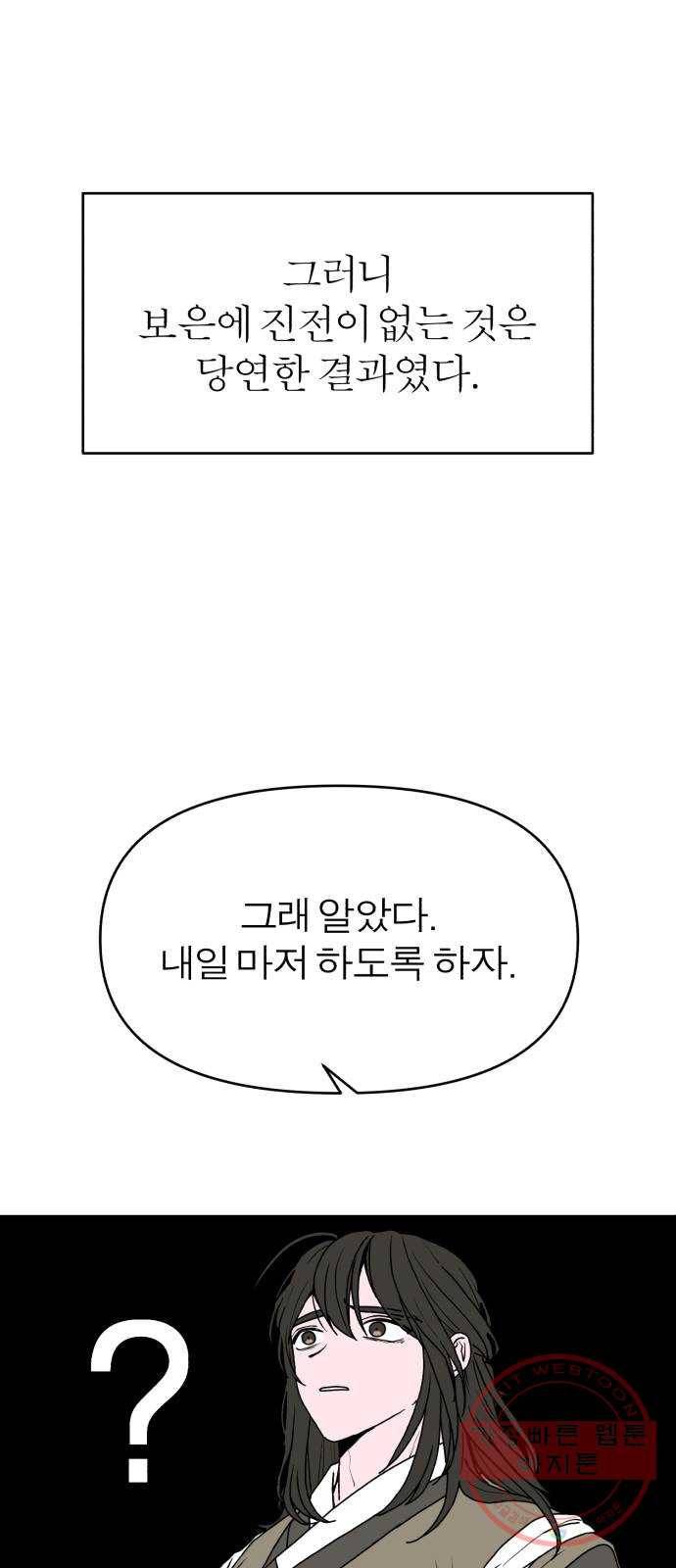 여우애담 3화 73