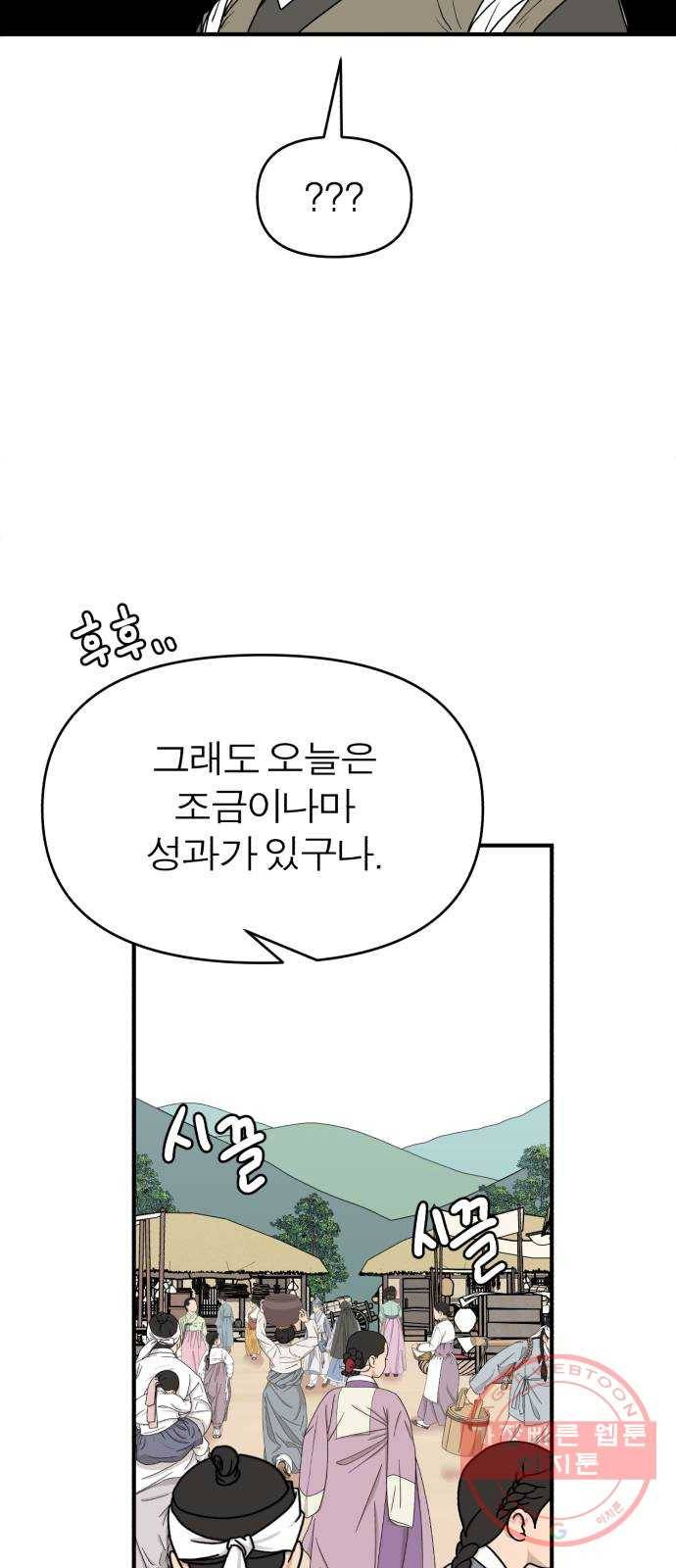 여우애담 3화 74