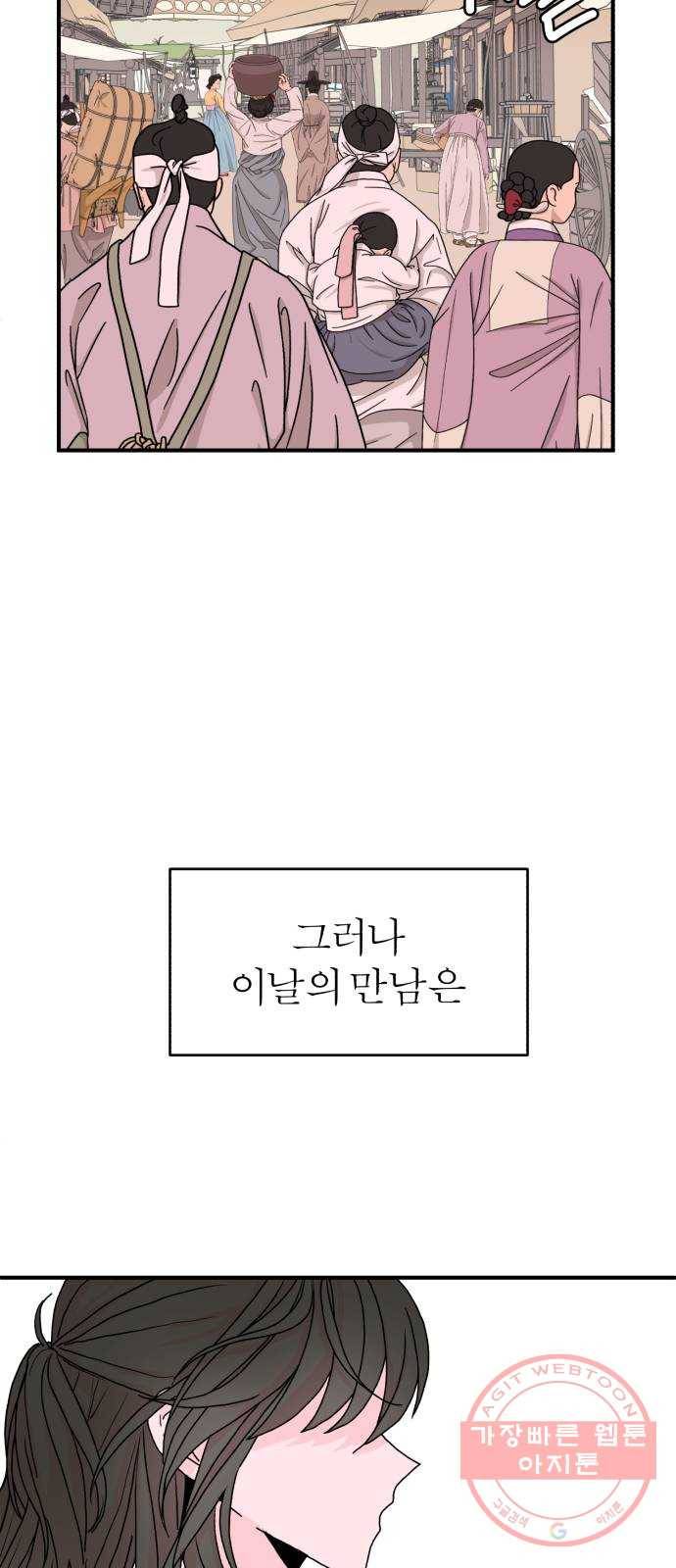 여우애담 3화 80