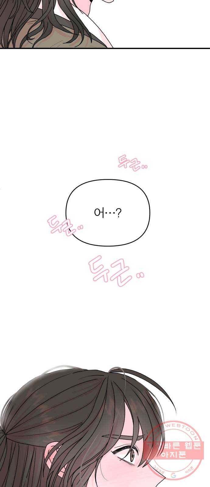 여우애담 3화 81