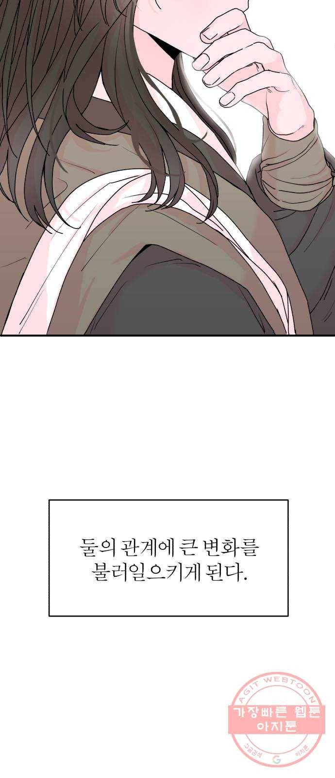 여우애담 3화 82