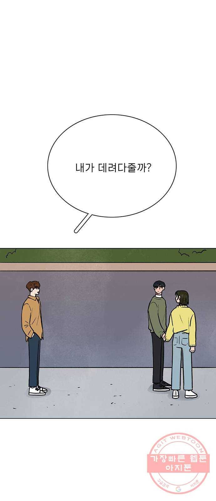 짝사랑의 유서 27화 1