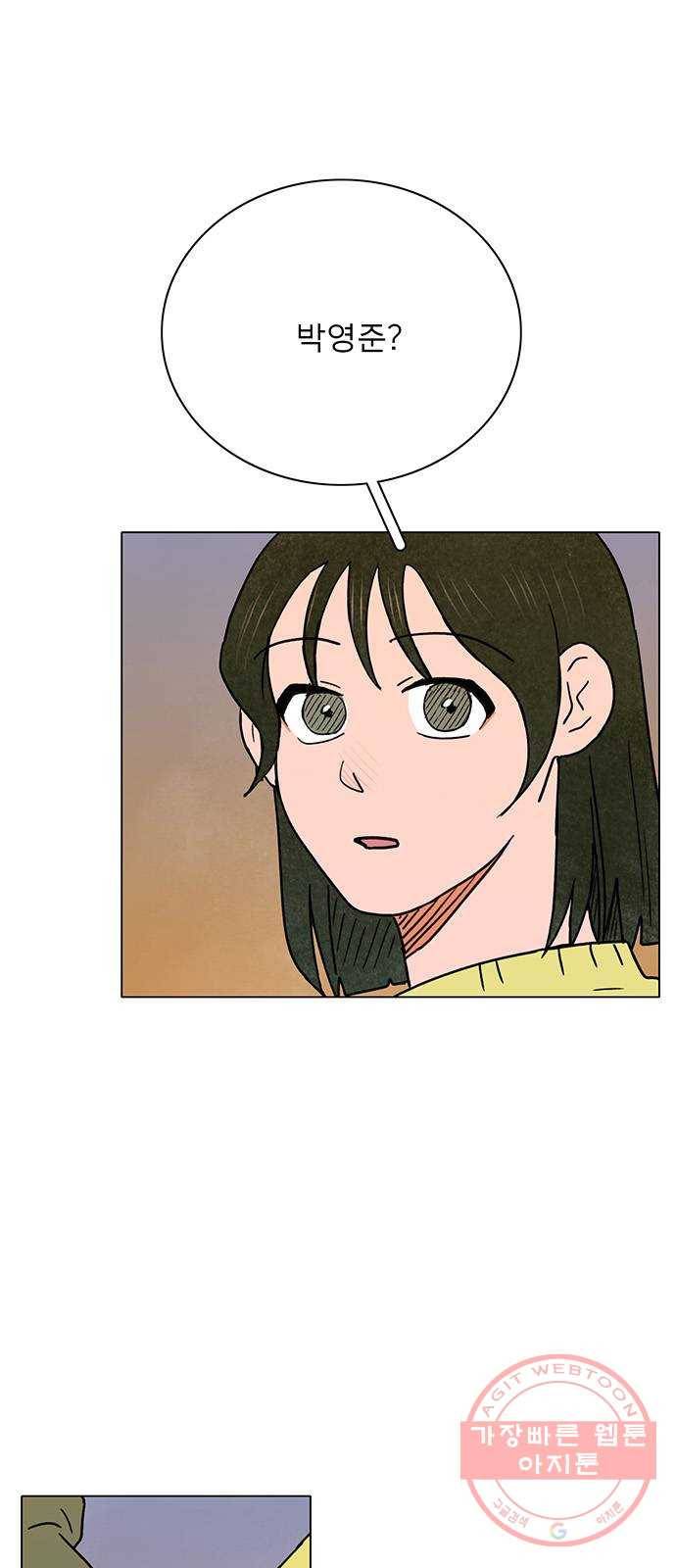 짝사랑의 유서 27화 2