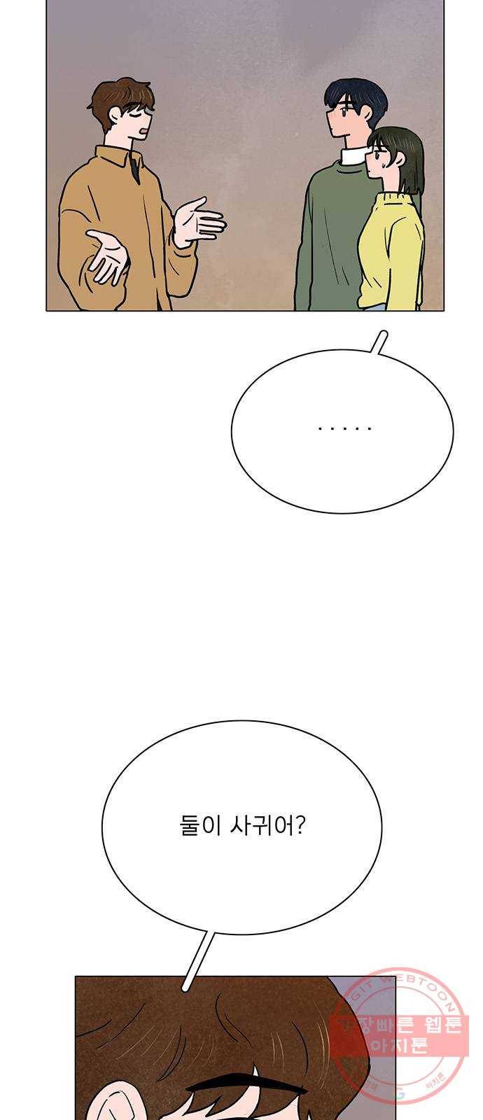 짝사랑의 유서 27화 5
