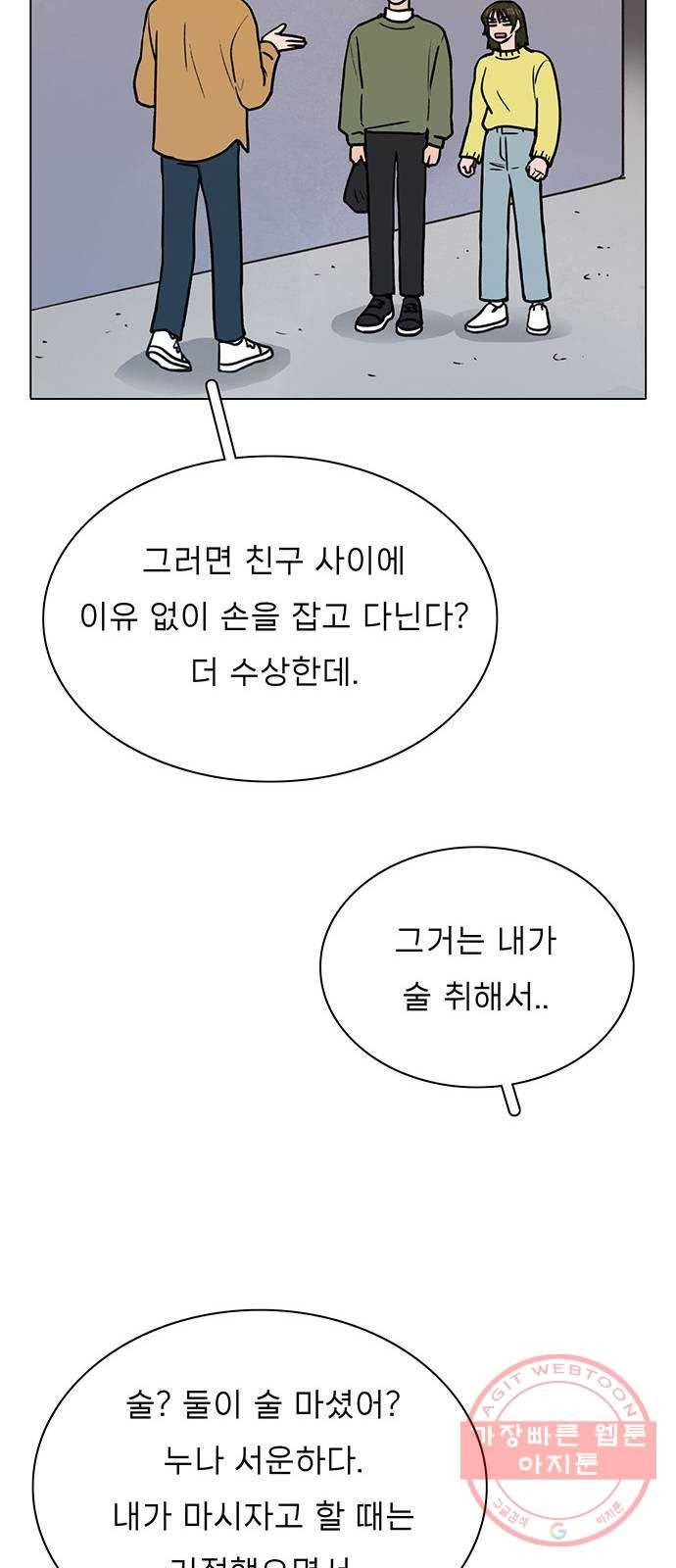 짝사랑의 유서 27화 9
