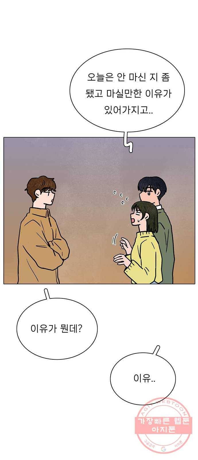 짝사랑의 유서 27화 11