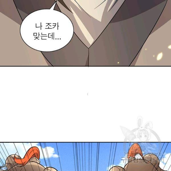 환생무림기 47화 7