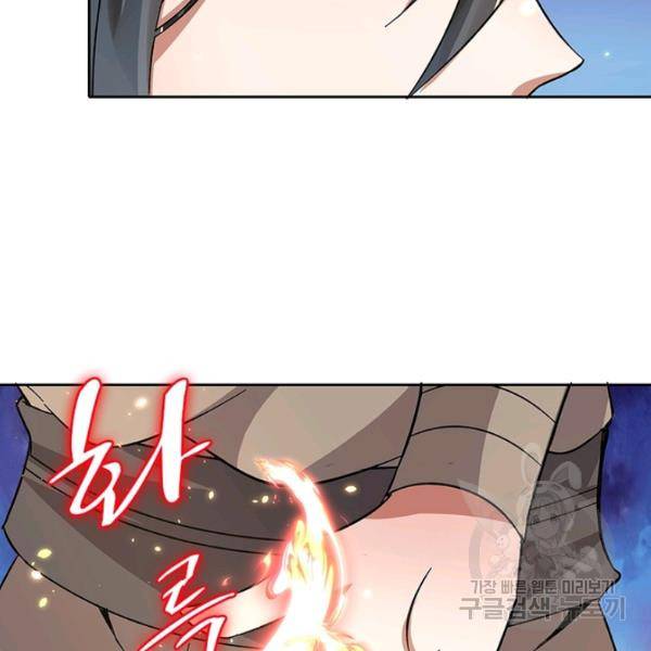 환생무림기 47화 10