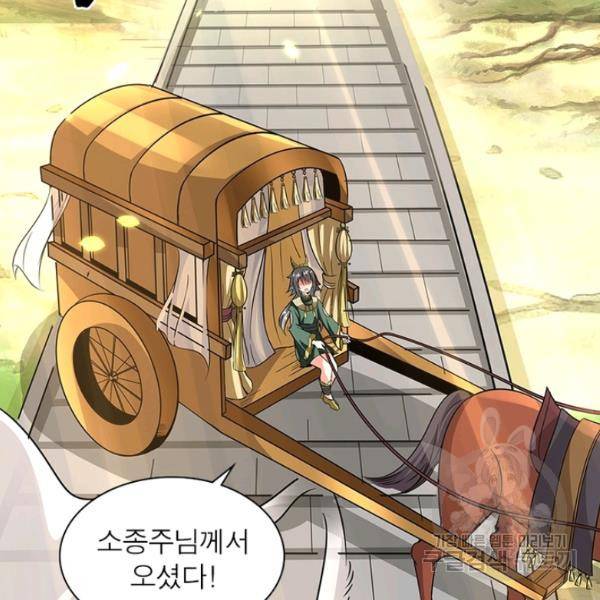 환생무림기 47화 13