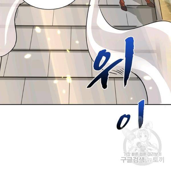환생무림기 47화 14