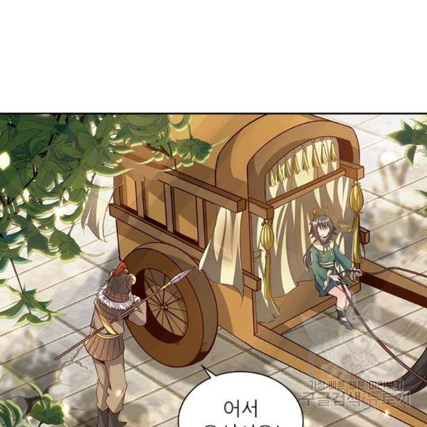 환생무림기 47화 15