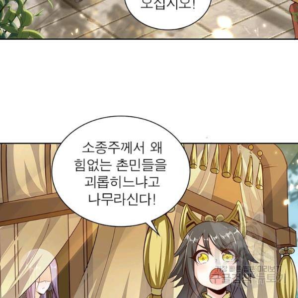 환생무림기 47화 16