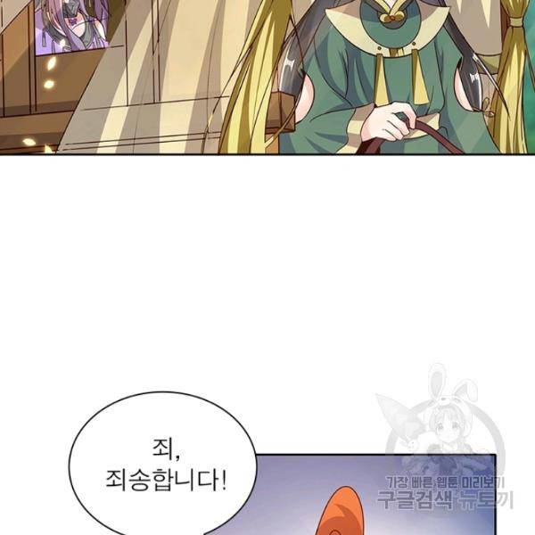 환생무림기 47화 17