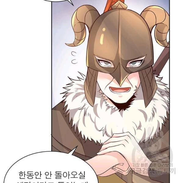 환생무림기 47화 18